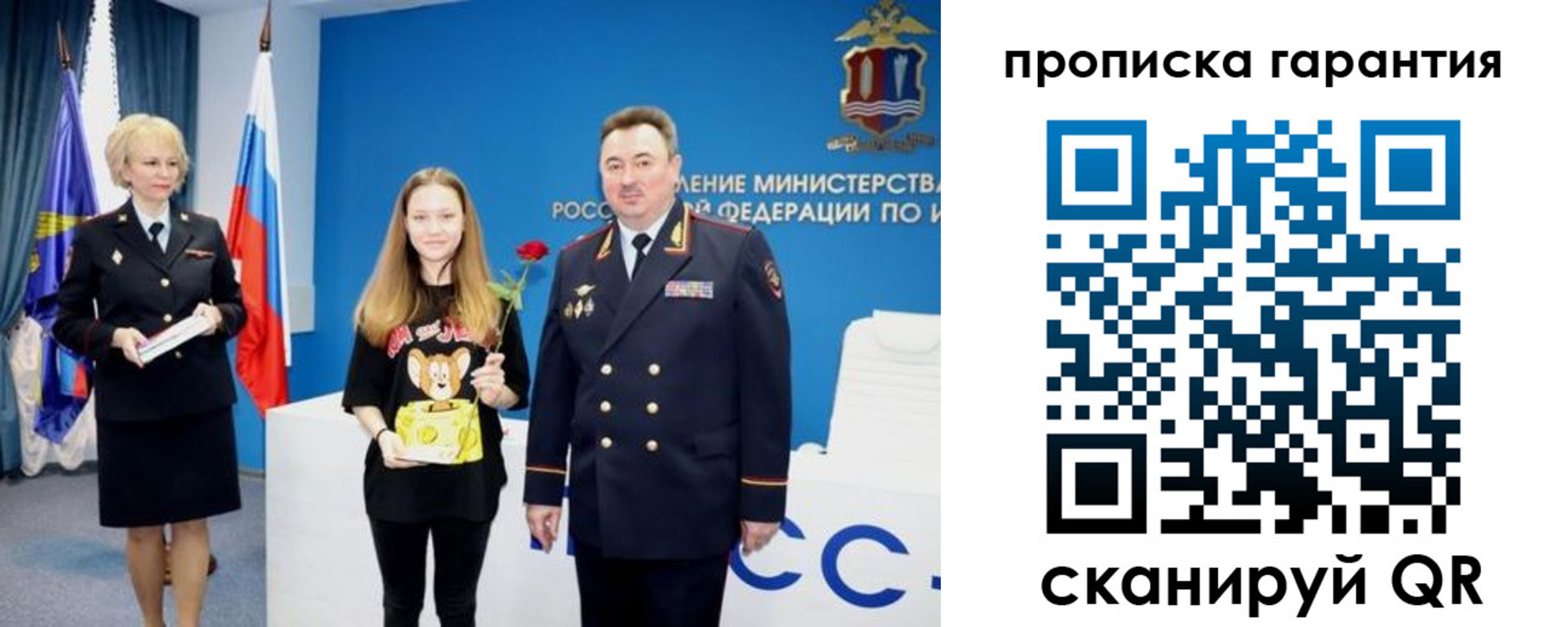 прописка в квартире в Артёмовском