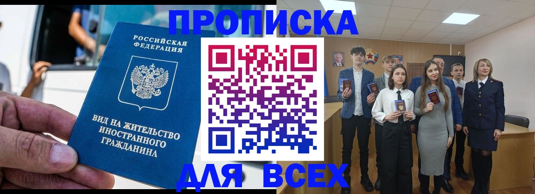 прописка ребенка в Артёмовском