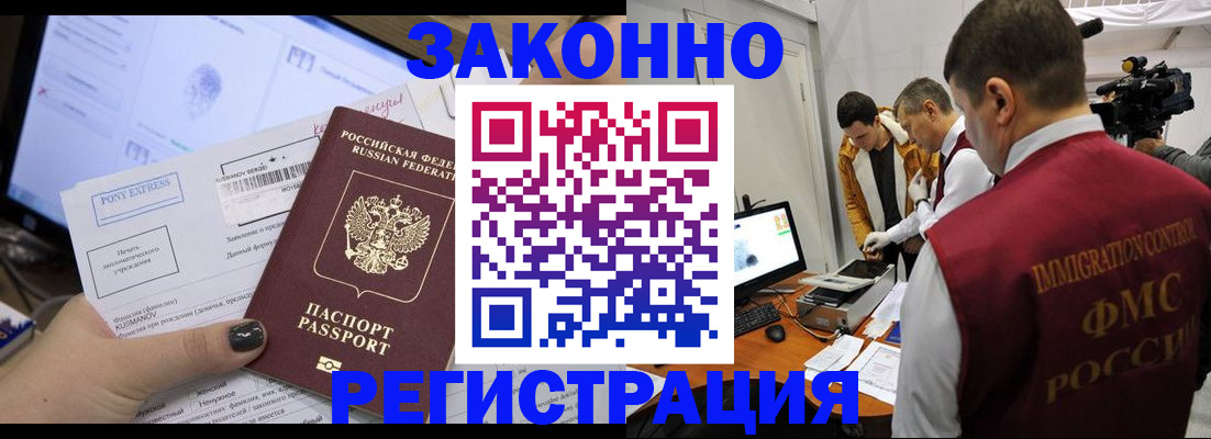 прописка регистрация в Артёмовском