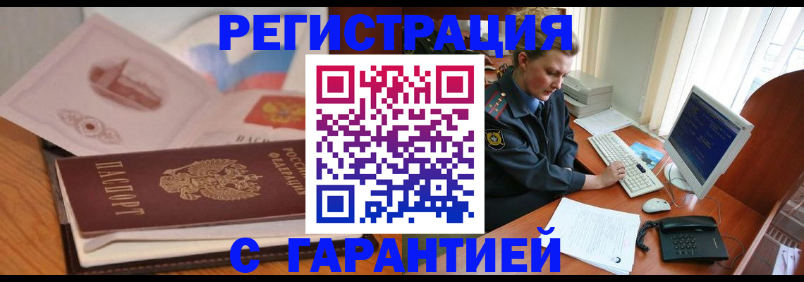 временная регистрация законно в Артёмовском