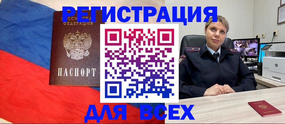 прописка паспорт в Артёмовском