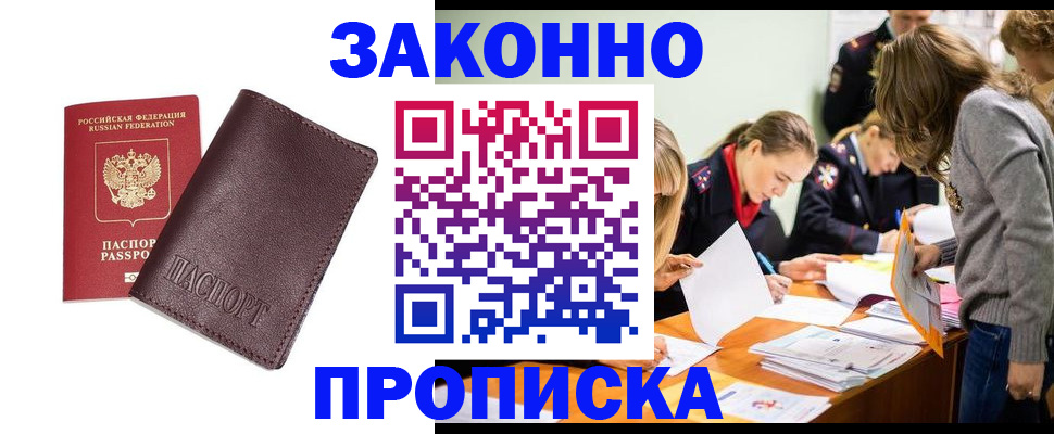 миграционный учет в Артёмовском