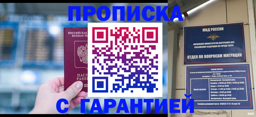 прописка иностранных граждан в Артёмовском