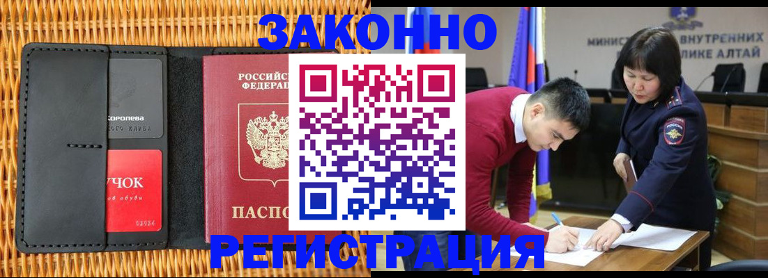временная регистрация поиск в Артёмовском