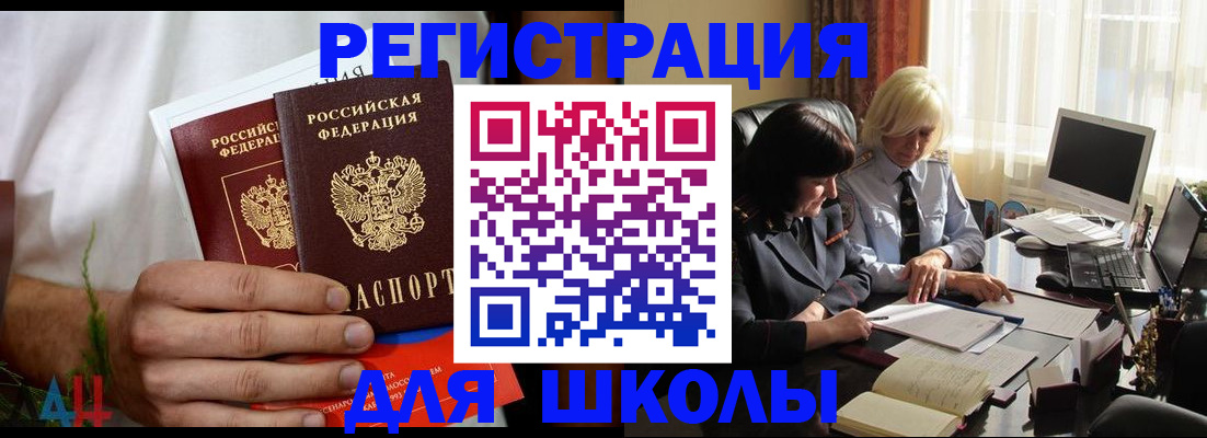 временная регистрация собственник в Артёмовском